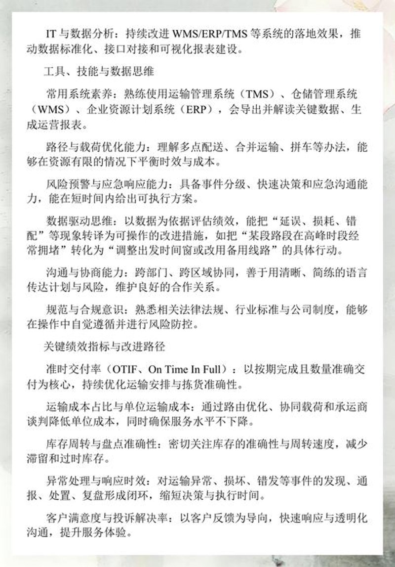 批发行业的成功案例：如何高效拓展市场