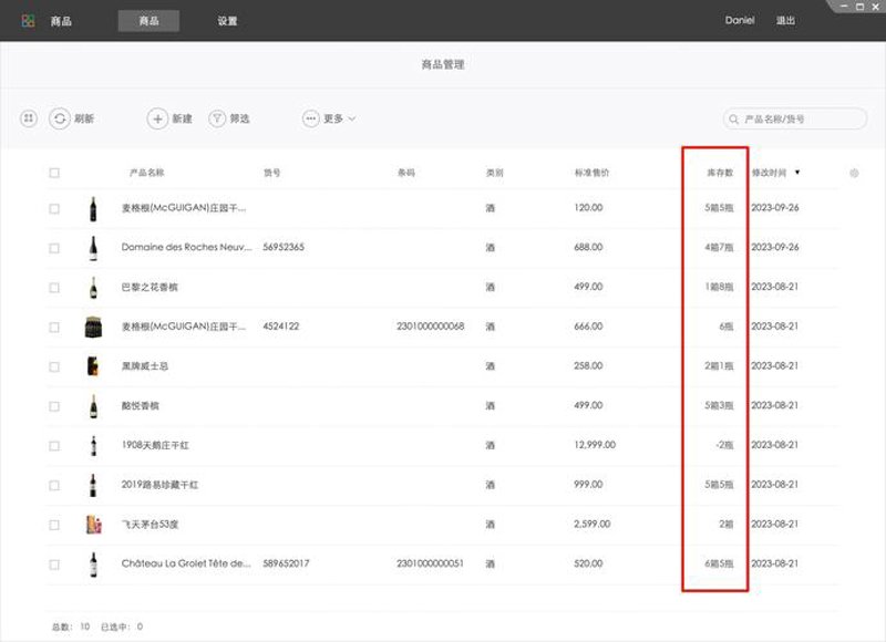 商品批发的那些坑